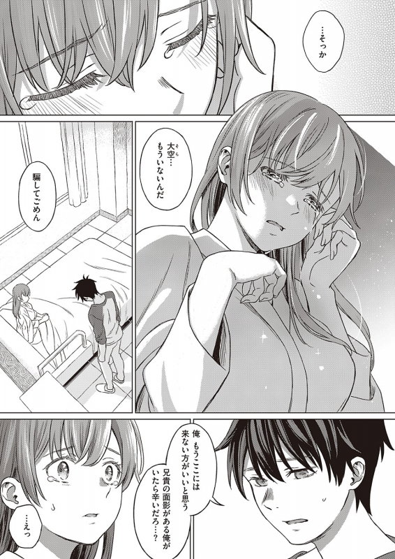 COMIC ExE 24 [Digital]_169