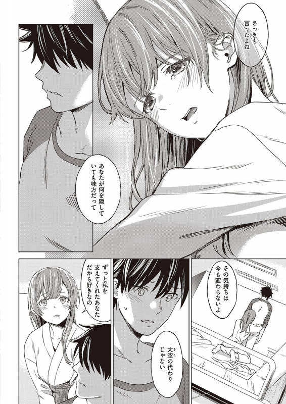 COMIC ExE 24 [Digital]_172