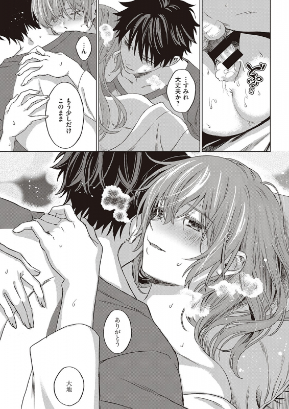 COMIC ExE 24 [Digital]_189