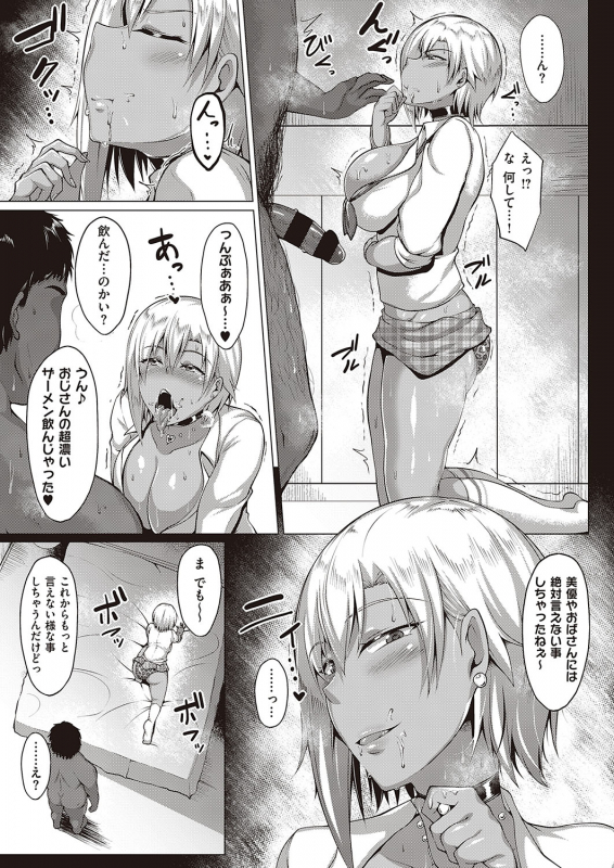 COMIC ExE 24 [Digital]_201