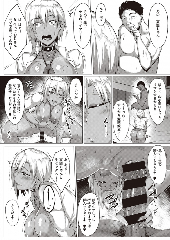 COMIC ExE 24 [Digital]_208