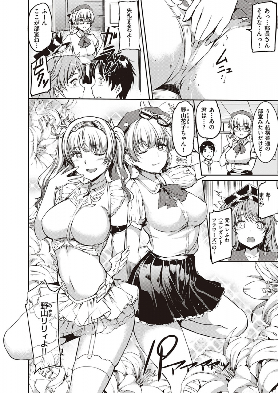 COMIC ExE 24 [Digital]_216