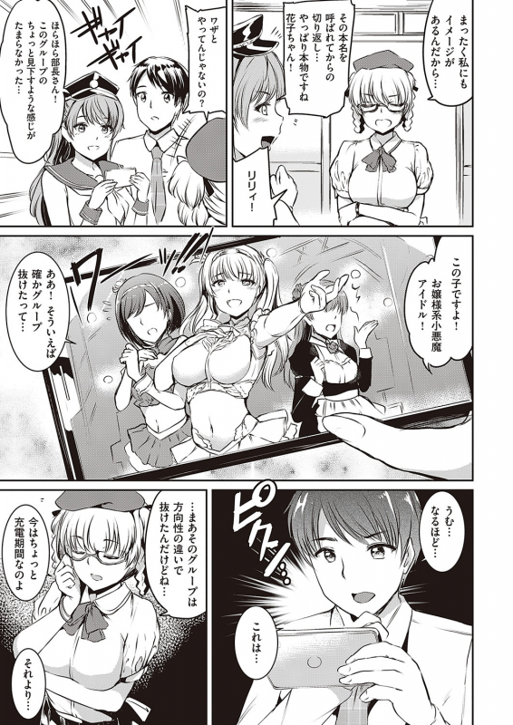 COMIC ExE 24 [Digital]_217