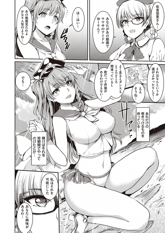 COMIC ExE 24 [Digital]_218