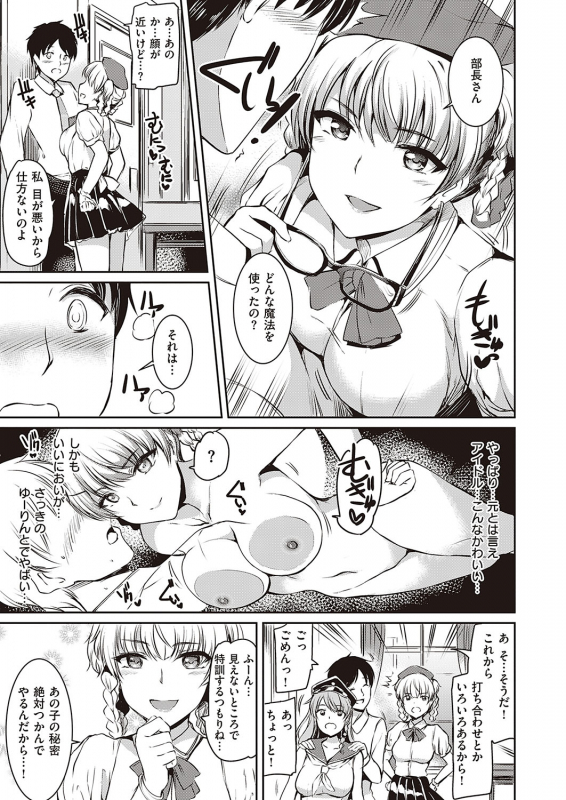 COMIC ExE 24 [Digital]_219