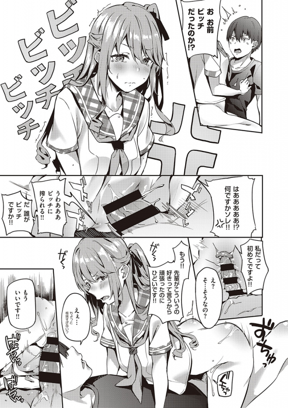 COMIC ExE 24 [Digital]_243