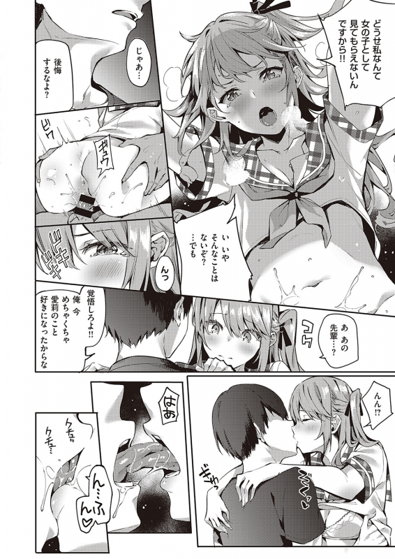 COMIC ExE 24 [Digital]_244