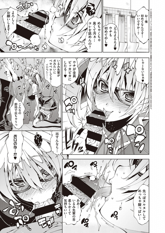 COMIC ExE 24 [Digital]_251