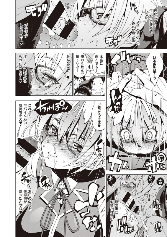 COMIC ExE 24 [Digital]_252