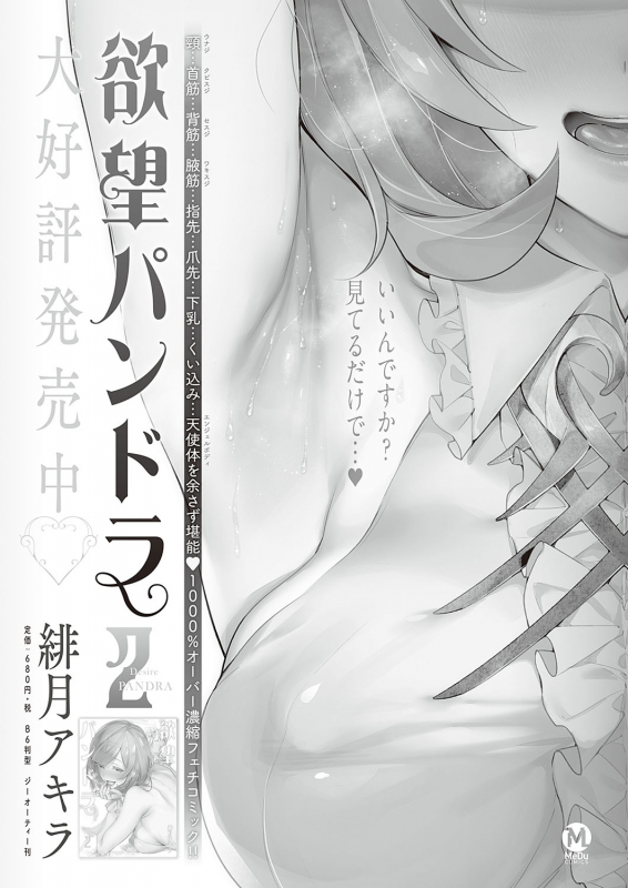 COMIC ExE 24 [Digital]_258