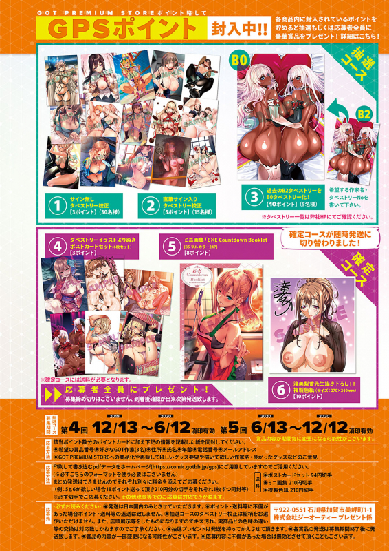 COMIC ExE 24 [Digital]_290