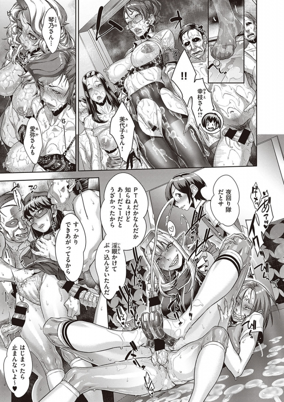 COMIC ExE 24 [Digital]_301