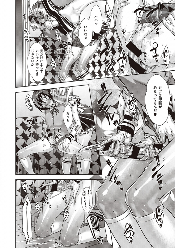 COMIC ExE 24 [Digital]_304