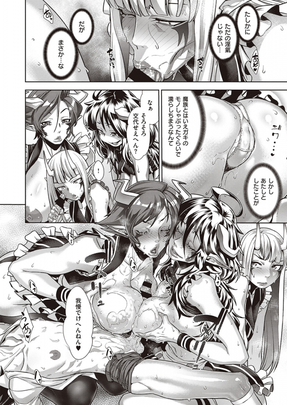 COMIC ExE 24 [Digital]_308