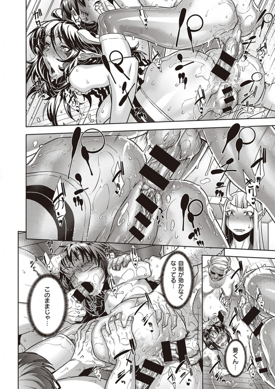 COMIC ExE 24 [Digital]_312