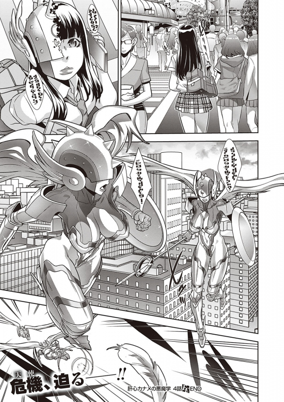 COMIC ExE 24 [Digital]_313