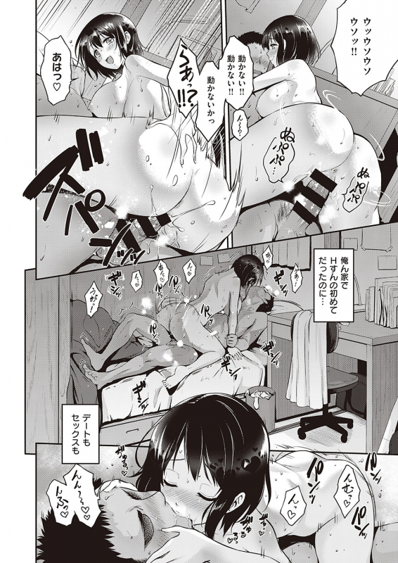 COMIC ExE 24 [Digital]_316