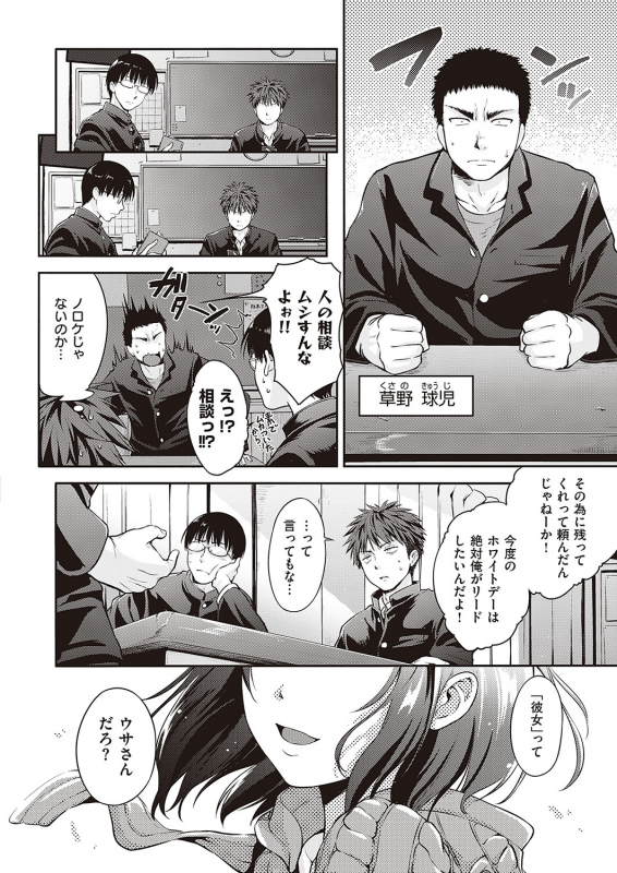 COMIC ExE 24 [Digital]_318