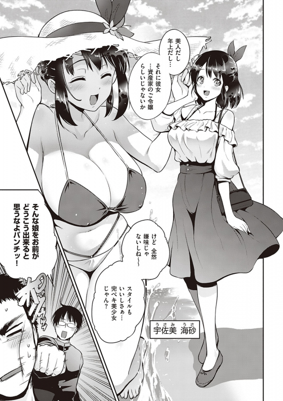 COMIC ExE 24 [Digital]_319