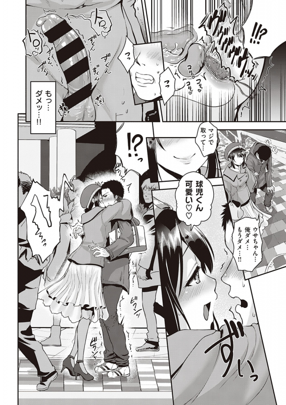 COMIC ExE 24 [Digital]_324