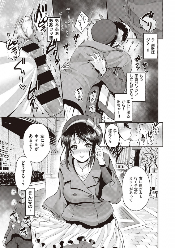 COMIC ExE 24 [Digital]_325