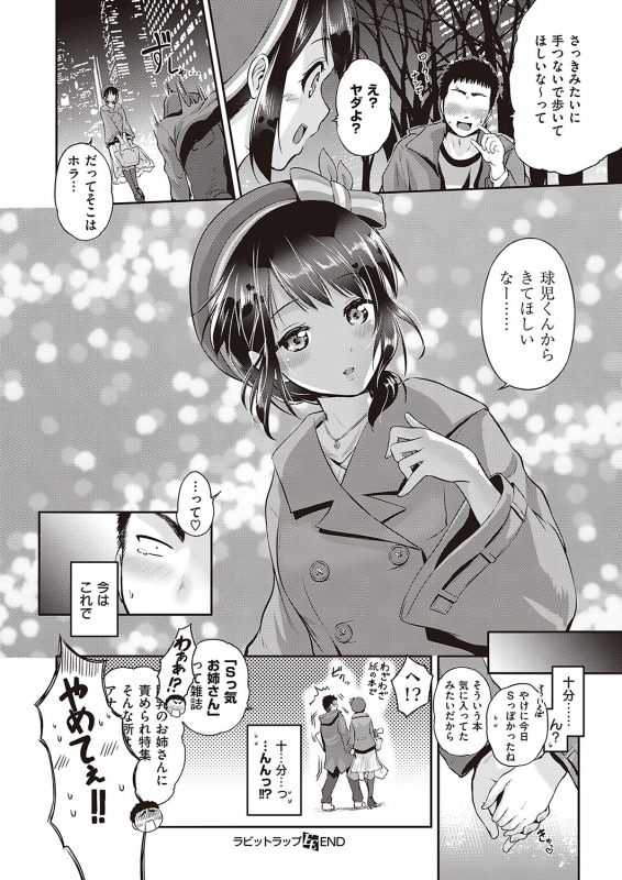 COMIC ExE 24 [Digital]_342