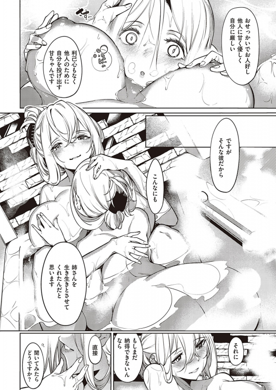 COMIC ExE 24 [Digital]_346