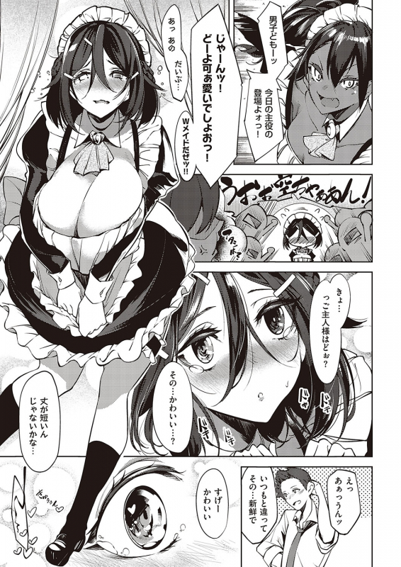 COMIC ExE 24 [Digital]_349