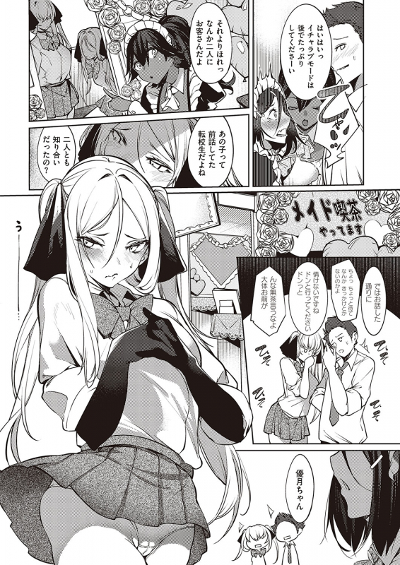 COMIC ExE 24 [Digital]_350