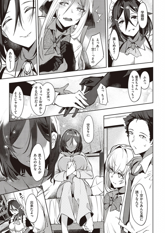 COMIC ExE 24 [Digital]_351