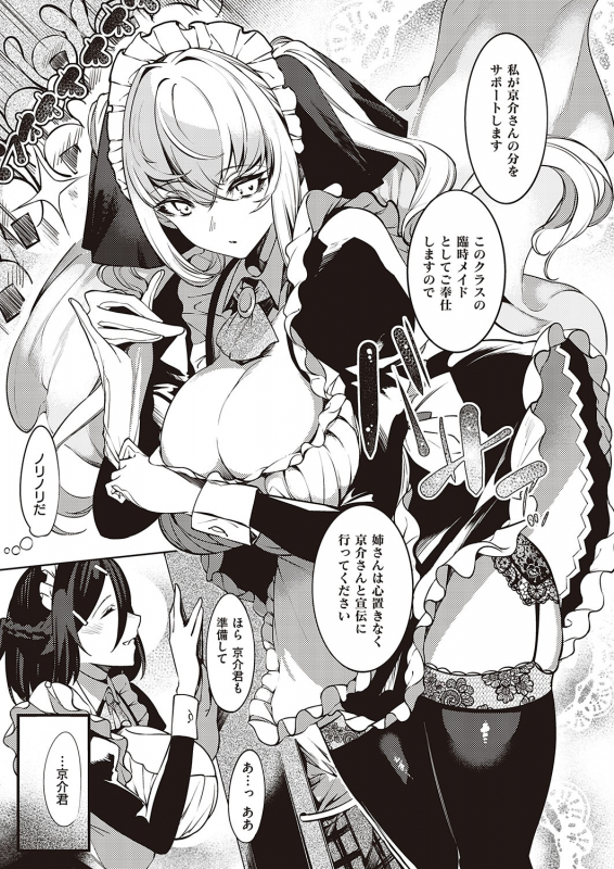 COMIC ExE 24 [Digital]_353