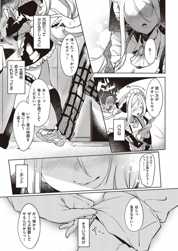 COMIC ExE 24 [Digital]_355