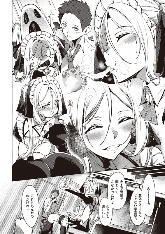 COMIC ExE 24 [Digital]_356