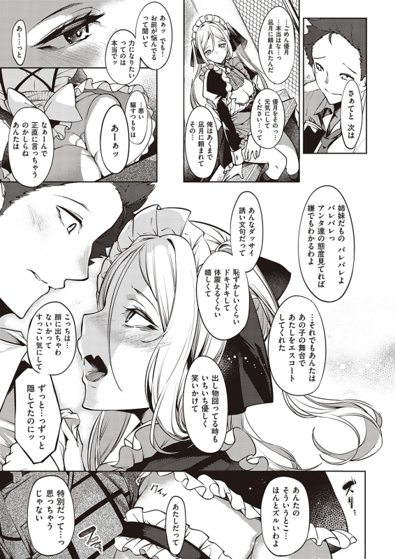 COMIC ExE 24 [Digital]_357