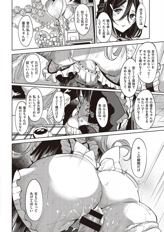 COMIC ExE 24 [Digital]_362