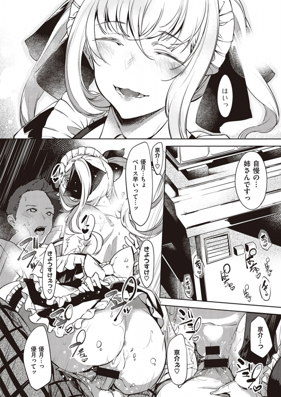 COMIC ExE 24 [Digital]_364