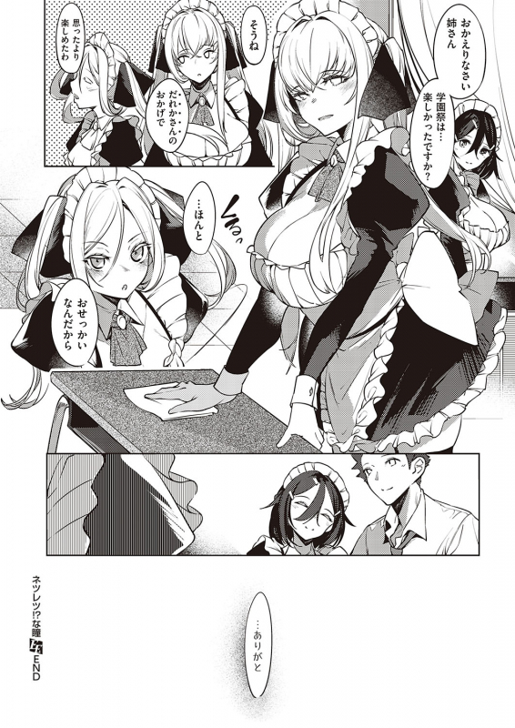 COMIC ExE 24 [Digital]_368