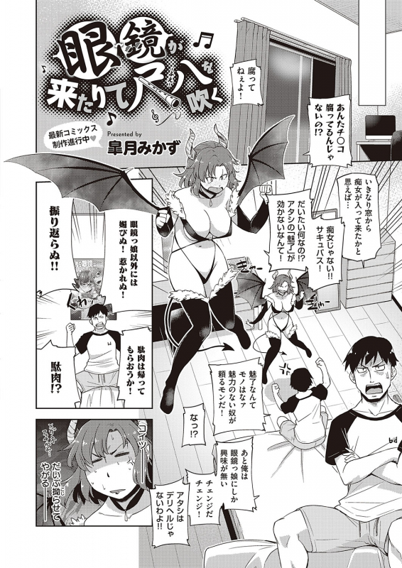 COMIC ExE 24 [Digital]_372