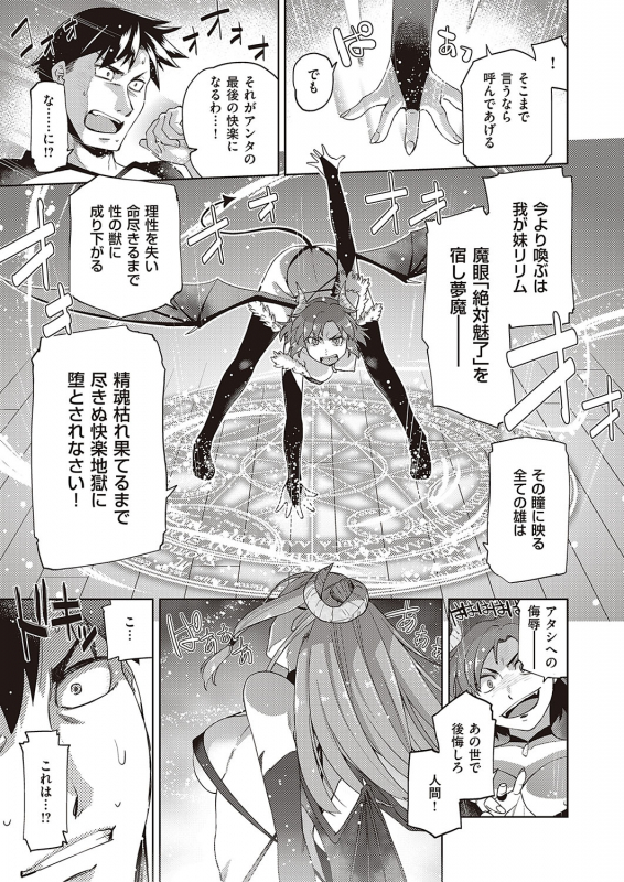 COMIC ExE 24 [Digital]_373