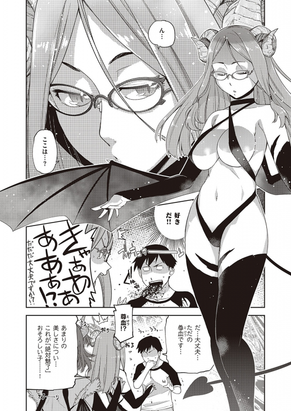 COMIC ExE 24 [Digital]_374