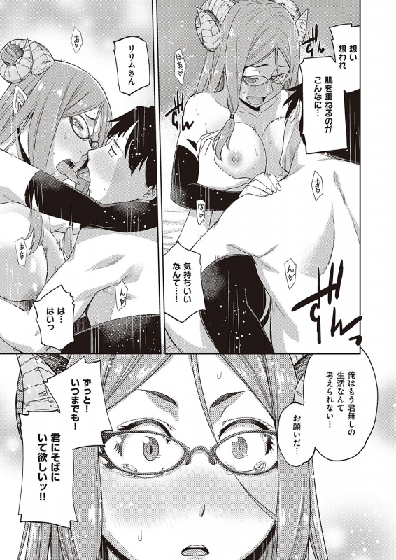 COMIC ExE 24 [Digital]_387