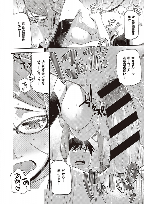 COMIC ExE 24 [Digital]_390