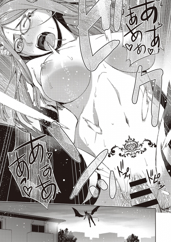 COMIC ExE 24 [Digital]_391