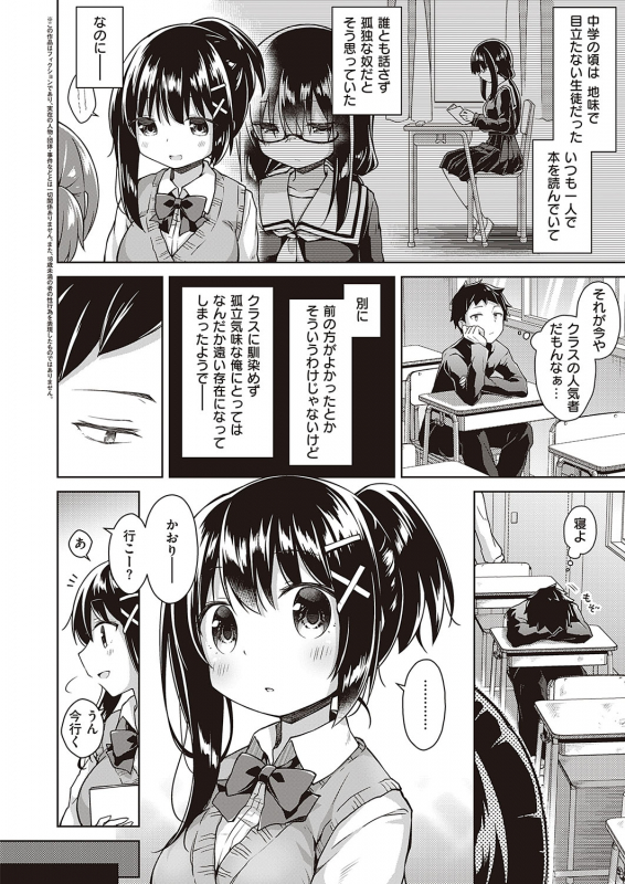 COMIC ExE 24 [Digital]_394