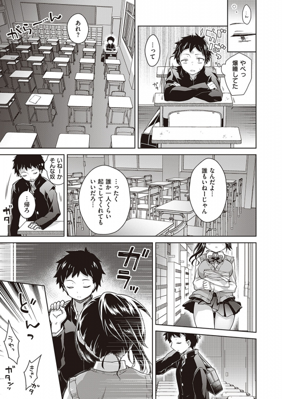 COMIC ExE 24 [Digital]_395