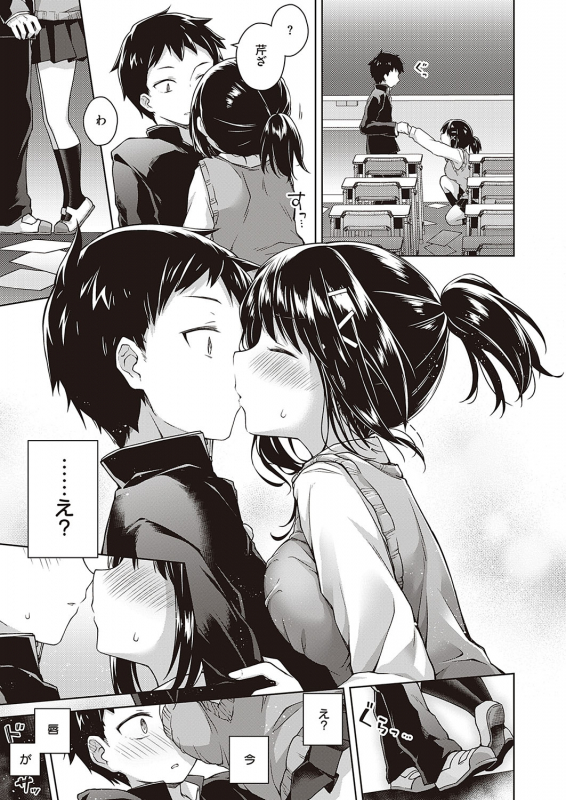 COMIC ExE 24 [Digital]_397