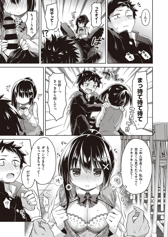 COMIC ExE 24 [Digital]_399