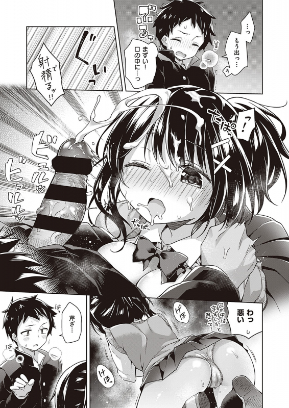 COMIC ExE 24 [Digital]_403