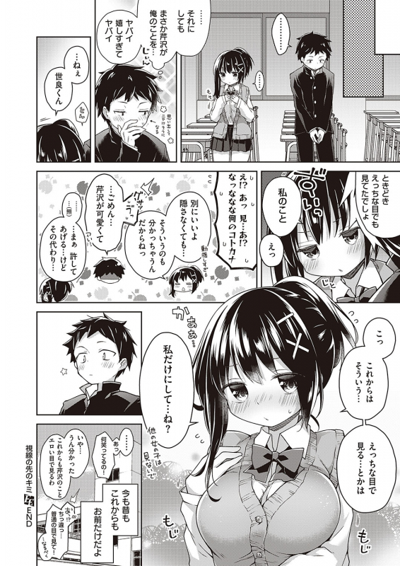 COMIC ExE 24 [Digital]_416