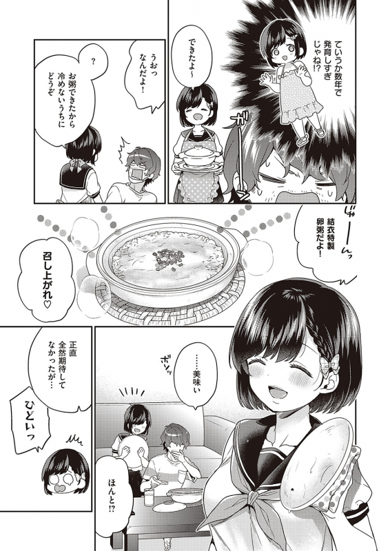 COMIC ExE 24 [Digital]_439